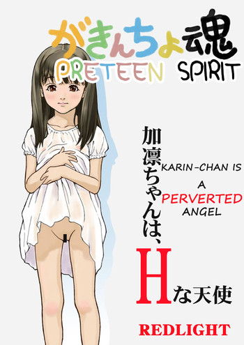 Gakincho Tamashii | Preteen Spirit