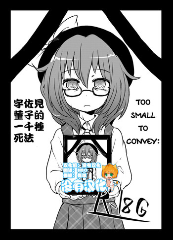 Komakasugite Tsutawaranai Sumireko-chan no Shiin