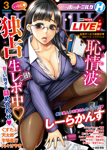 COMIC HOTMILK 2016-03