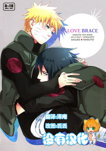 Love Brace