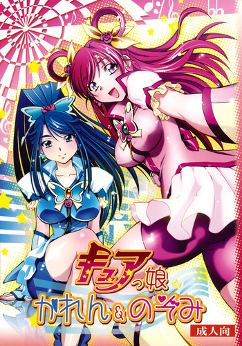 Cure Musume Karen & Nozomi