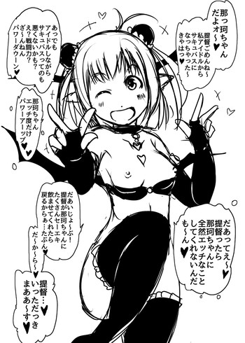 Succubus Kanmusu Naka-chan Power Up!