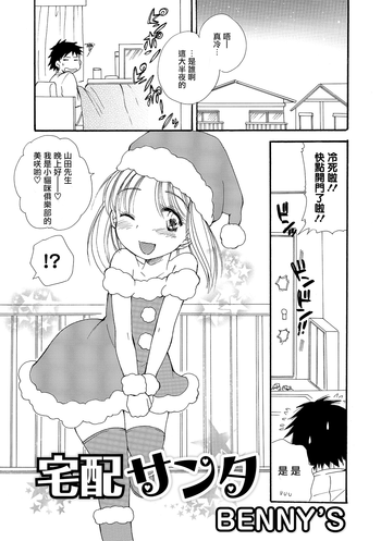 Takuhai Santa