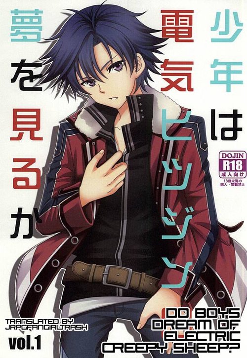 Shounen wa Denki Hitsujin no Yume o Miru ka Vol. 1 | Do Boys Dream of Electric Creepy Sheep? Vol. 1