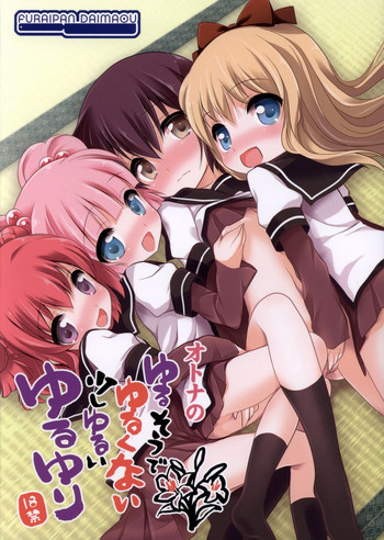 Otona no Yurusou de Yurukunai Sukoshi Yurui YuruYuri