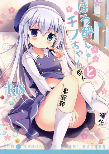 Horoyoi Chino-chan to