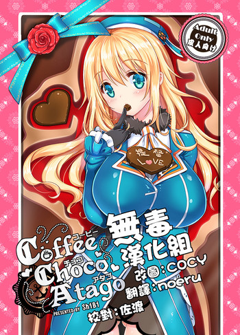 Coffee Choco Atago