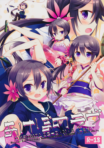 Akebono Love