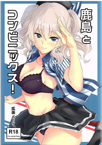 Kashima to Convenix!