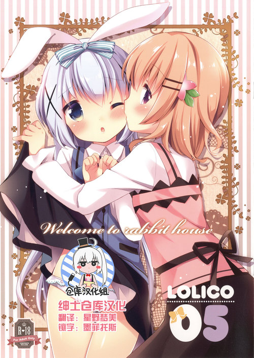 Welcome to rabbit house LoliCo05