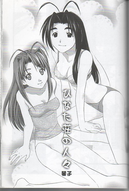 Love Hina - hitobito