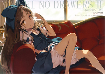 YOUSEI NO DRAWERS II