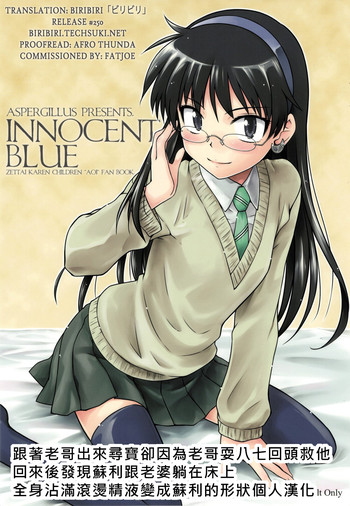 Innocent Blue