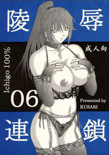 Ryoujoku Rensa 06