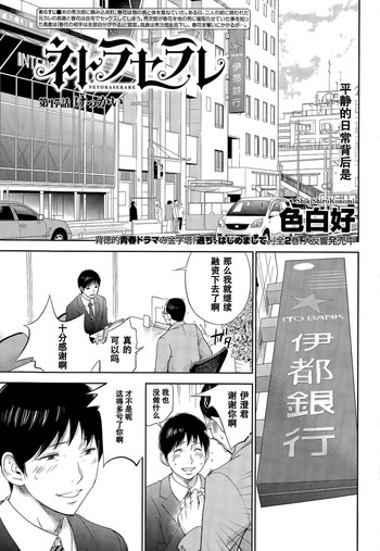Netoraserare Ch. 17
