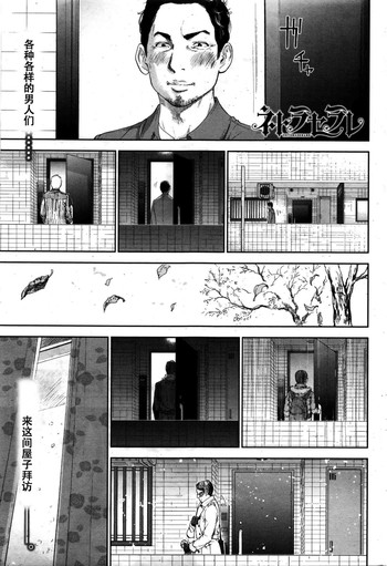 Netoraserare Ch. 23