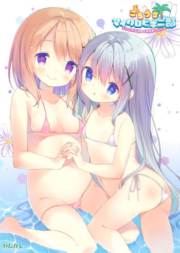 GochiUsa Micro Bikini-bu