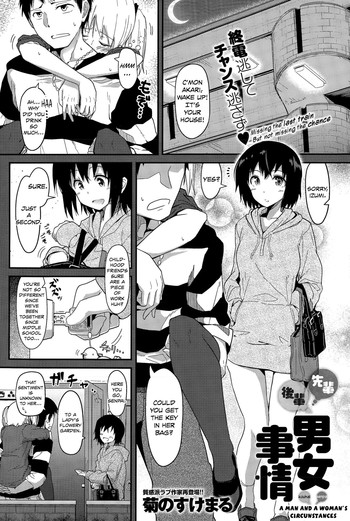 Senpai Kouhai Danjo Jijou | Senpai Kouhai a Man and Woman's Circunstances