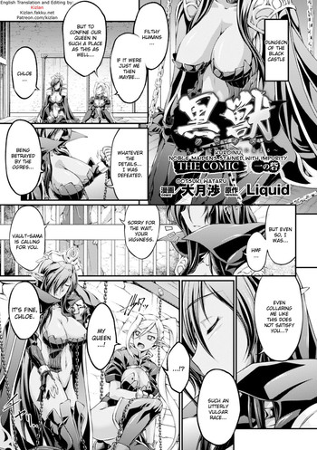 KuroinuTHE COMIC Chapters 1-7