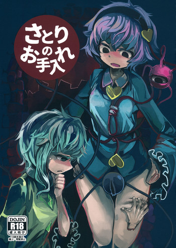 Satori no Oteire