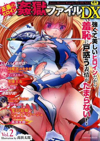 Seigi no Heroine Kangoku File DX Vol. 2