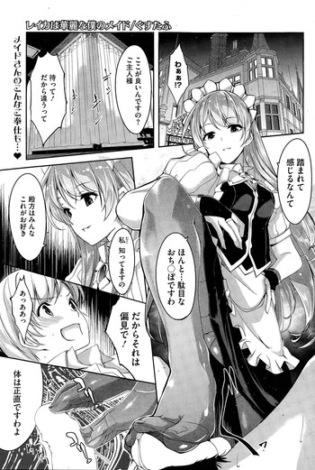 Reika wa Karei na Boku no Maid Ch. 1-6