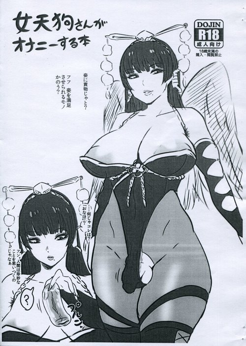 Nyotengu-san ga Onanie Suru Hon