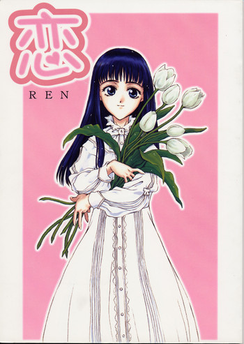 Ren