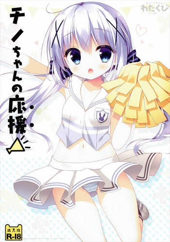 Chino-chan no Ouen