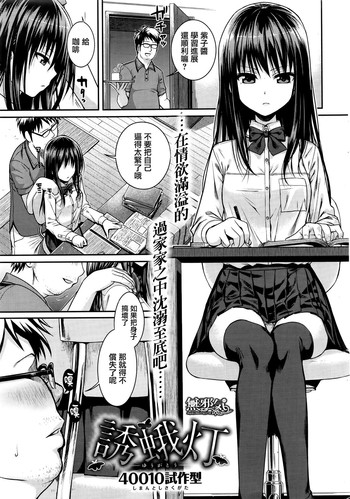 誘蛾灯