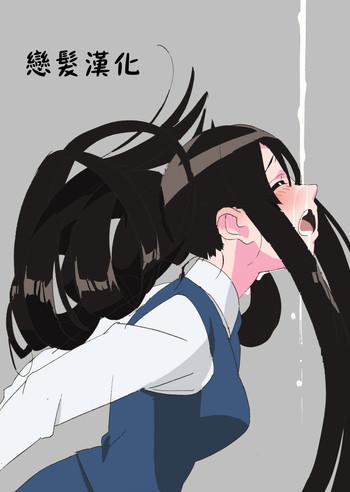 Long Hair Milk