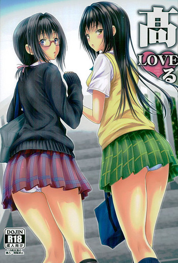 Koh LOVE-Ru