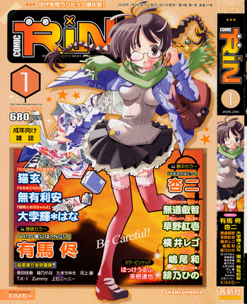 COMIC RiNVol.37