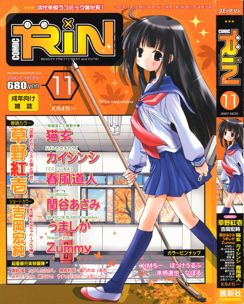 COMIC RiN 2007-11