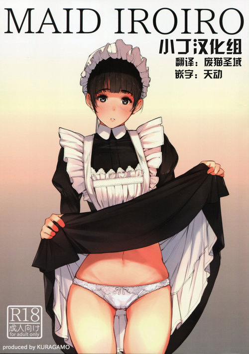 MAID IROIRO