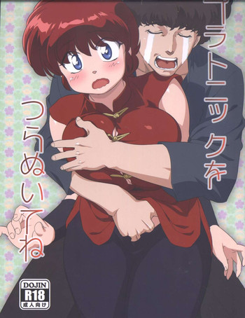 Ranma 1/2 - Platonic o Tsuranuite ne