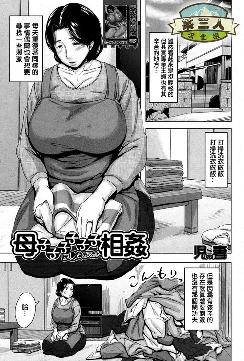 Boshishishishishishi Soukan | Mom x 6 Children Adultery