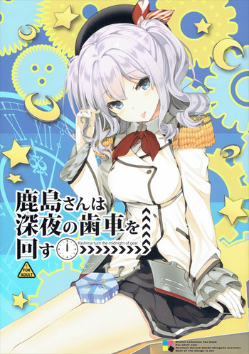 Kashima-san wa Shinya no Haguruma o Mawasu