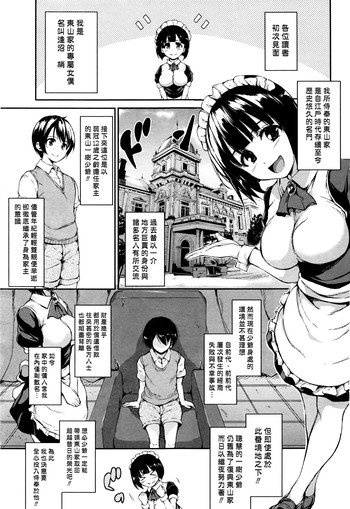 Fudeoro Sisters Ch. 1