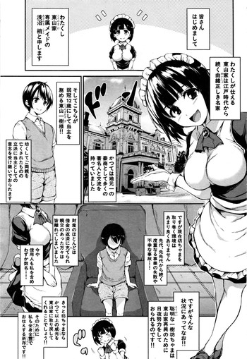 Fudeoro Sisters Ch.1-2