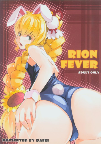 RION FEVER