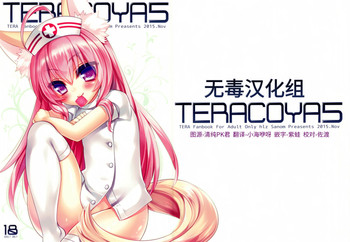 TERACOYA5