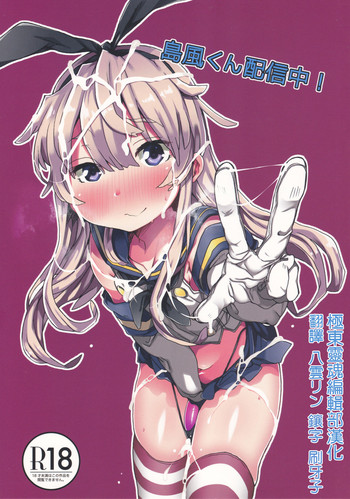 Shimakaze-kun Haishinchuu!