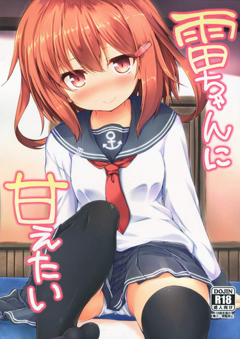 Ikazuchi-chan ni amaetai