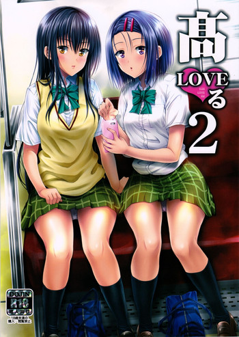 Koh LOVE-Ru 2