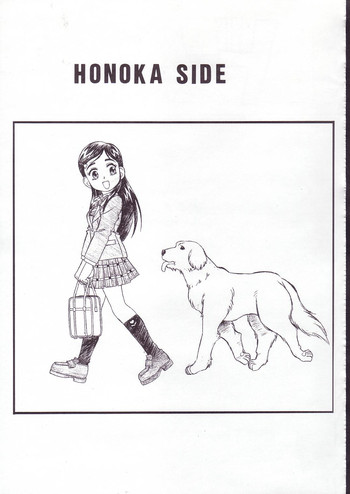 Honoka Side