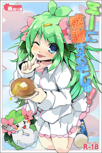 Shaymin's H Manga