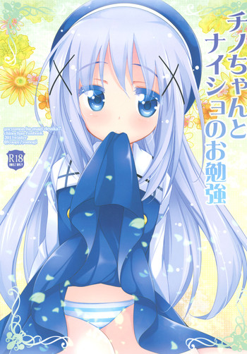 Chino-chan to Naisho no Obenkyou