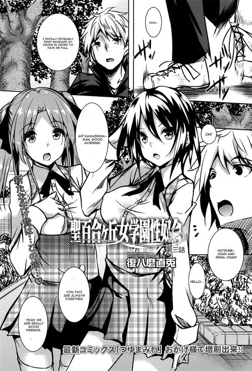 Saint Yurigaoka Jogakuen Seido-kai Ch. 3