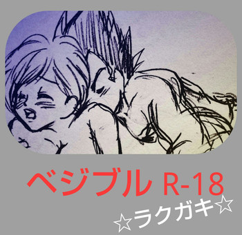 VegeBul rakugaki manga modoki